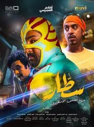 Poster do filme Sattar