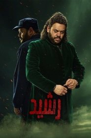 Rasheed tv show poster