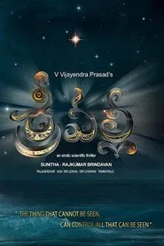 Srivalli movie poster