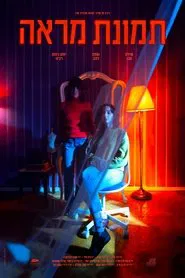 Mirror Image movie poster