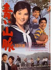 Poster do filme Beyond the Green Hills