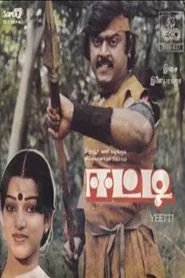 Eetti movie poster
