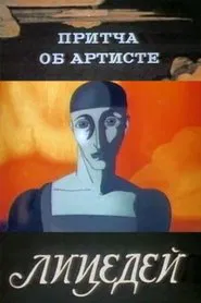 Poster do filme A Parable About an Artist
