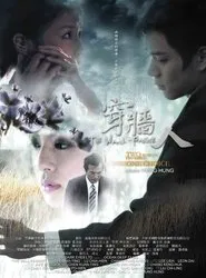 The Wall-Passer movie poster