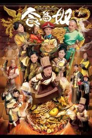 Gilded Chopsticks tv show poster
