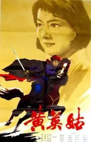 Huang Ying Gu movie poster