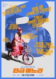 Poster do filme Myeoneuri: My Son's Crazy Wife