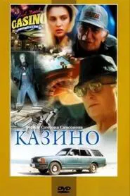 Casino movie poster