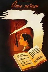 Poster do filme The Window of Sadness