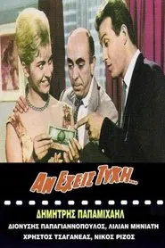 Poster do filme If Luck Favors You