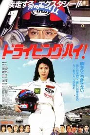 Driving High! movie poster