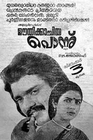 Oothikachiya Ponnu movie poster