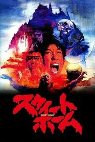 Sweet Home movie poster
