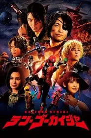 Kaizoku Sentai: Ten Gokaiger movie poster