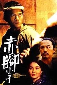 The Bare-Footed Kid movie poster