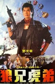 Don't Kill Me, Brother! movie poster