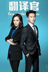 The Interpreter tv show poster