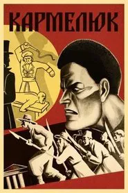 Karmelyuk movie poster