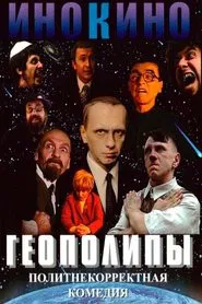 Geopolyps movie poster