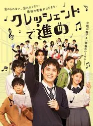 Crescendo de Susume tv show poster
