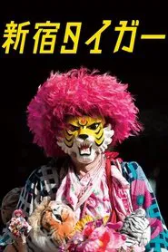 Shinjuku Tiger movie poster