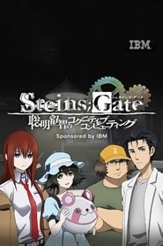 Steins;Gate: The Sagacious Wisdom of Cognitive Computing tv show poster