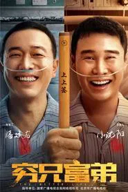 The Better Life movie poster