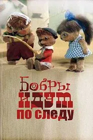 Poster do filme Beavers Are on the Trail