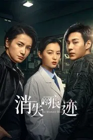 The Evidence Tells tv show poster