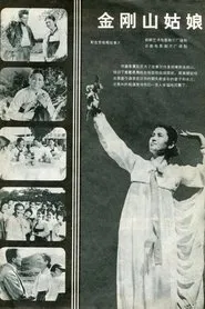 Girl from Mount Geumgang movie poster