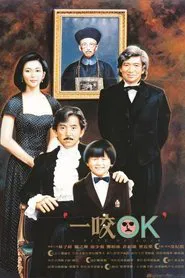 Poster do filme A Bite of Love