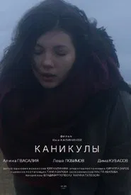 Holidays movie poster