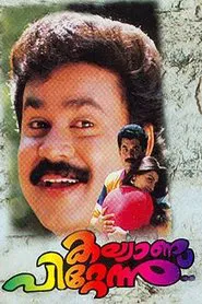 Kalyanapittannu movie poster
