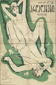 On Holiday movie poster