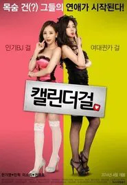 Calendar Girl movie poster