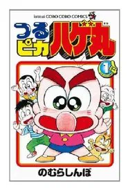 Hagemaru tv show poster
