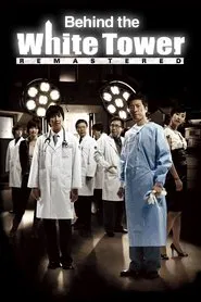 Behind the White Tower tv show poster