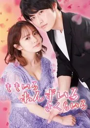 Color of Romance tv show poster