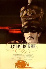 Dubrovskiy movie poster