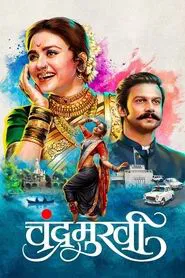 Chandramukhi movie poster