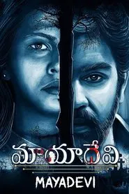 Aake movie poster