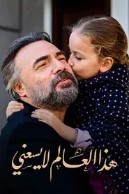 Ben Bu Cihana Sığmazam tv show poster