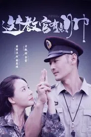 This Instructor is A Bit Handsome tv show poster