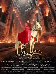 Sanam movie poster