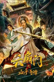 Poster do filme Blood Hand from Department Six