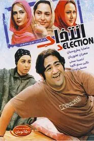 The Choice movie poster