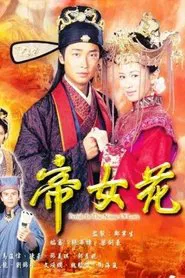 Perish in the Name of Love tv show poster