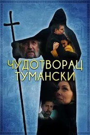The Miracle Worker of Tumane movie poster