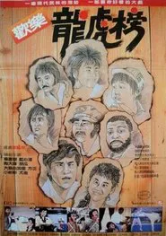 A Book of Heroes movie poster