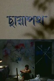 Chhaya Path movie poster